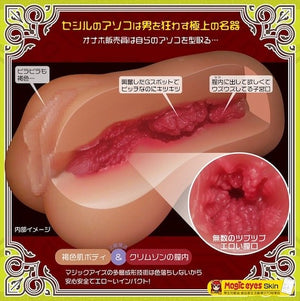 Japan Magic Eyes Cecile Body Onahole 660 G Male Masturbators - Japan Hentai Onahole Buy in Singapore LoveisLove U4Ria