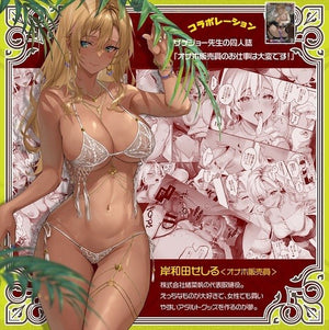 Japan Magic Eyes Cecile Body Onahole 660 G Male Masturbators - Japan Hentai Onahole Buy in Singapore LoveisLove U4Ria