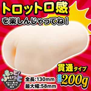 Japan Motlab Pocket Masturbator Campaign Girl or Escort Girl Male Masturbators - Handheld Strokers   Buy in Singapore LoveisLove U4Ria