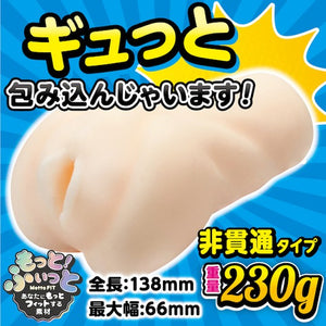 Japan Motlab Pocket Masturbator Campaign Girl or Escort Girl Male Masturbators - Handheld Strokers   Buy in Singapore LoveisLove U4Ria