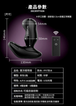 Nexus Revo Extreme Supersized Rotating Prostate Massager With Remote
