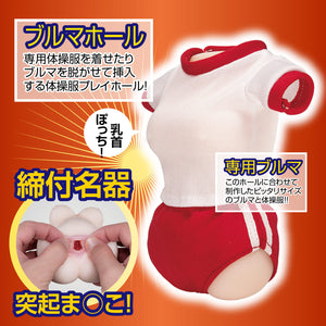 Japan NPG Schoolgirl 290 G OR Sporty Girl 300 G in Bloomers or Beautiful girl 295 G Mini Body Onahole Male Masturbators - Japan Hentai Onahole Buy Sex Toys in Singapore LoveisLove U4Ria