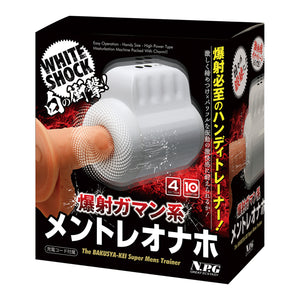 Japan NPG Endurance Bakusya-Kei Super Mens Trainer Stroker  Male Masturbators - Japan Handheld Buy Sex Toys in Singapore LoveisLove U4Ria