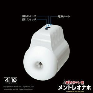 Japan NPG Endurance Bakusya-Kei Super Mens Trainer Stroker  Male Masturbators - Japan Handheld Buy Sex Toys in Singapore LoveisLove U4Ria