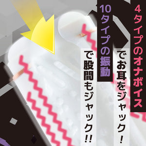 Japan Motlab Electric Ona-Voice Powered Masturbator Male Masturbators - Handheld Strokers Buy Sex Toys in Singapore LoveisLove U4Ria