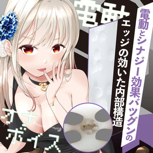 Japan Motlab Electric Ona-Voice Powered Masturbator Male Masturbators - Handheld Strokers Buy Sex Toys in Singapore LoveisLove U4Ria