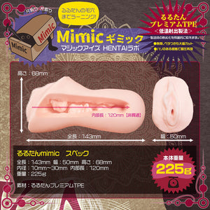 Japan Magic Eyes Rurutan VS. Mimic Gimmick Onahole Male Masturbators - Magic Eyes Series  Buy Sex Toys in Singapore LoveisLove U4Ria