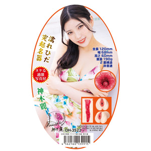 Japan NPG Hot Young Japanese Wife Onahole Rei Kamiki or Lemon Tanaka or Rima Arai Japan AV Stars Buy Sex Toys in Singapore LoveisLove U4Ria