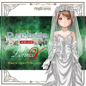 Japan Magic Eyes Pure Bride Doll New Edition Lolinco 6.3kg or Idealism 6.7kg Male Masturbators - Magic Eyes Series Buy Sex Toys in Singapore LoveisLove U4Ria