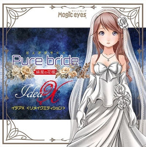 Japan Magic Eyes Pure Bride Doll New Edition Lolinco 6.3kg or Idealism 6.7kg Male Masturbators - Magic Eyes Series Buy Sex Toys in Singapore LoveisLove U4Ria