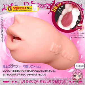 la bocca della verita sex toy Magic Eyes La Bocca Della Verita Oral Onahole main image 1