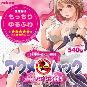 Japan Magic Eyes Acme Hacks Meika Mochizuki Onahole Squishy Soft or Sticky Fit Male Masturbators - Magic Eyes Series Buy Sex Toys in Singapore LoveisLove U4Ria