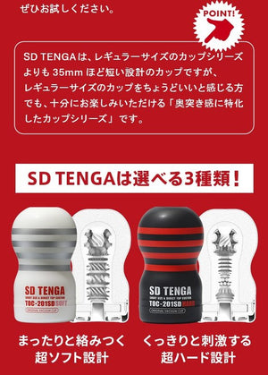 Tenga SD Original Vacuum Cup (TOC-201-New Generation 2022 Edition)