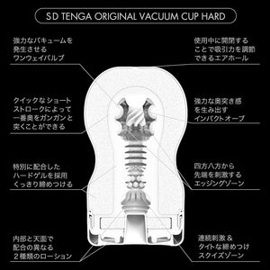 Tenga SD Original Vacuum Cup (TOC-201-New Generation 2022 Edition)