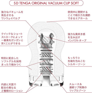 Tenga SD Original Vacuum Cup (TOC-201-New Generation 2022 Edition)