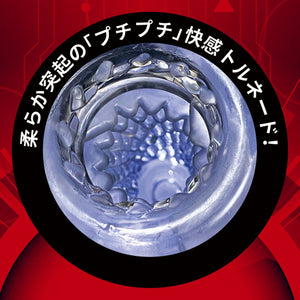 Japan JNPG Intense Onaho 2 Revolver Tornado Stroker (8 Thrusting Modes & 8 Rotation Patterns) Male Masturbators - Automatic Masturbators Buy Sex Toys in Singapore LoveisLove U4Ria