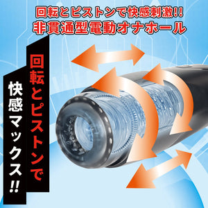 Japan JNPG Intense Onaho 2 Revolver Tornado Stroker (8 Thrusting Modes & 8 Rotation Patterns) Male Masturbators - Automatic Masturbators Buy Sex Toys in Singapore LoveisLove U4Ria