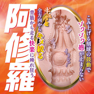 Ride Japan Asura Explosion Onahole 415 G Male Masturbators - Japan Hentai Onahole  Buy Sex Toys in Singapore LoveisLove U4Ria