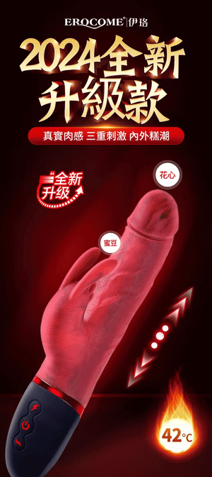 Erocome Canismajor Pro Thrusting & Heating Rabbit Vibrator Vibrators - Rabbit Vibrators Buy Sex Toys in Singapore LoveisLove U4Ria