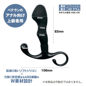 Japan Motlab ANALyze ENEMA  Prostate Massager Mini A or Mini B or Expert Prostate Massagers - Japanese Prostate Toys Buy Sex Toys in Singapore LoveisLove U4Ria