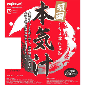 Japan Magic Eyes Lotion 360 ml Original Standard or Hard or Soft