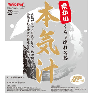 Japan Magic Eyes Lotion 360 ml Original Standard or Hard or Soft