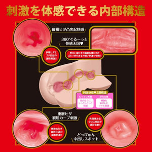 Japan EXE Japanese Real Hole Geki Mio Ishikawa Onahole 400 G