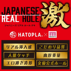 Japan EXE Japanese Real Hole Geki Mio Ishikawa Onahole 400 G