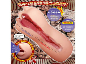 Japan Magic Eyes Mouth of Truth Blow Job Onahole 400 G (Brand New Packaging Edition)