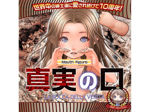 Japan Magic Eyes Mouth of Truth Blow Job Onahole 400 G (Brand New Packaging Edition)