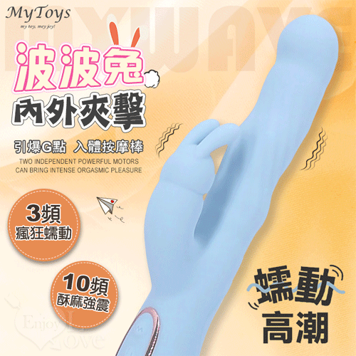 MyToys MyWave Wriggling and Vibrating Rabbit Vibrator