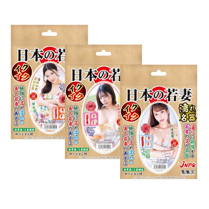 Japan NPG Hot Young Japanese Wife Onahole Rei Kamiki or Lemon Tanaka or Rima Arai