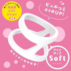 Japan PPP Punitto Ring Twin Lock Soft White or Hard Black
