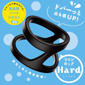 Japan PPP Punitto Ring Twin Lock Soft White or Hard Black