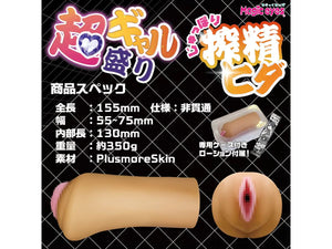 Japan Magic Eyes Super Gal Onahole Mouth or Vagina Male Masturbators - Magic Eyes Series Buy Sex Toys in Singapore LoveisLove U4RiaJapan Magic Eyes Super Gal Onahole Mouth or Vagina Male Masturbators - Magic Eyes Series Buy Sex Toys in Singapore LoveisLove U4Ria