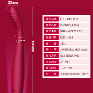 Erocome Cygnus G-spot Vibrator Red Buy in Singapore LoveisLove U4Ria