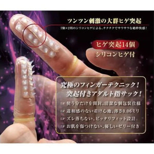 Japan Kiss Me Love Finger Skin DX Finger Sleeves 6 Pieces G-5 or G-7 Buy in Singapore LoveisLove U4Ria