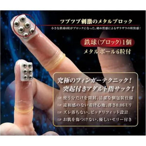 Japan Kiss Me Love Finger Skin DX Finger Sleeves 6 Pieces G-5 or G-7 Buy in Singapore LoveisLove U4Ria
