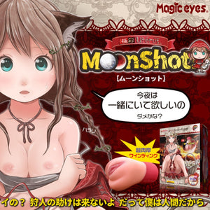 Japan Magic Eyes Gokusai Uterus MoonShot Onahole 800 g Buy in Singapore LoveisLove U4Ria