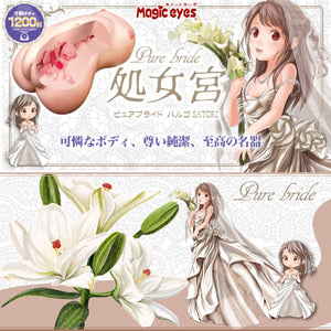 Japan Magic Eyes Pure Bride Virgo Satori Mini Body Onahole 203mm 1200g Buy in Singapore LoveisLove U4Ria