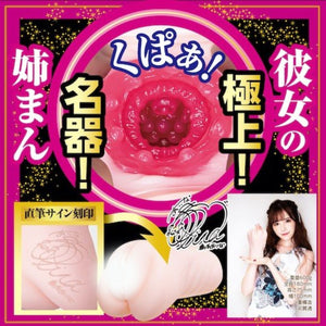 Japan NPG Arina Hashimoto Onahole 600 g Buy in Singapore LoveisLove U4Ria