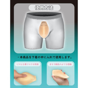 Japan NPG Bokki Unisex Wearable Male Cock Pad Buy in Singapore LoveisLove U4Ria