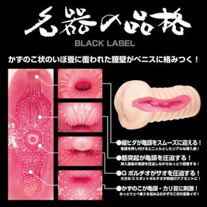 Japan NPG Meiki no Hinkaku Black Label Onahole Buy in Singapore LoveisLove U4Ria