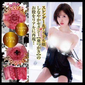 Japan NPG Tsukasa Aoi Real Waist Pussy and Ass Masturbator 3.5 kg Buy in Singapore LoveisLove U4Ria