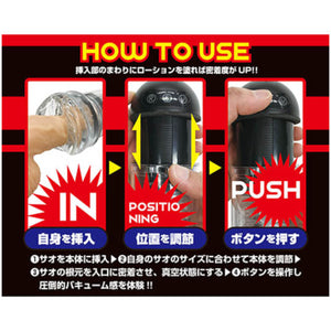 Japan A-One Vacuum Lock Vibrating Masturbator Buy in Singapore LoveisLove U4Ria 