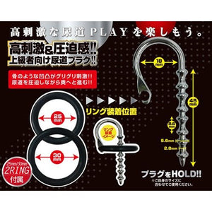 Japan A One U-Plug EX Hard Metallic Urethra Plug With Rubber Rings Sting or Skeleton