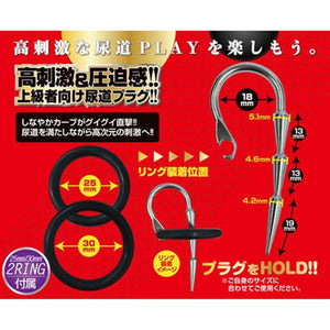 Japan A One U-Plug EX Hard Sting Metallic Urethra Plug With Rubber Rings buy in Singapore LoveisLove U4ria
