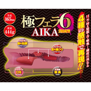 Japan Aone Extreme Blowjob Ultimate Fellatio 6 AIKA Onahole Buy in Singapore LoveisLove U4Ria 