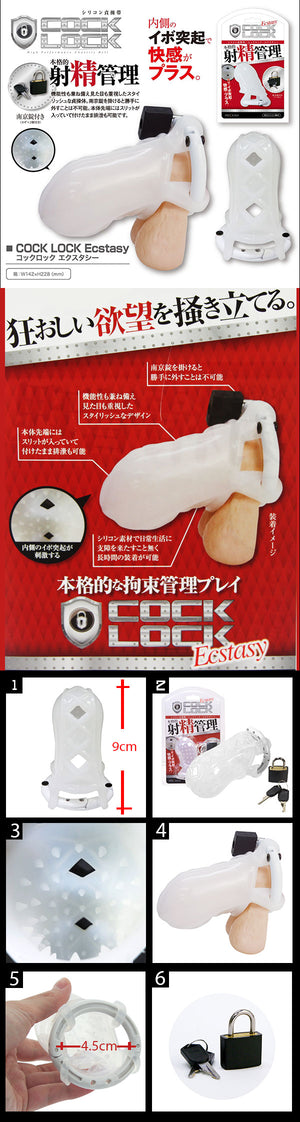 Japan Chastity Soft Silicone Cock Lock Ecstasy