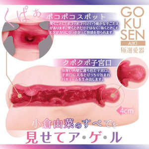 Japan Enjoy Toys Gokusen Aiki Yuna Ogura Dual-layer Onahole 600 G Buy in Singapore LoveisLove U4Ria 